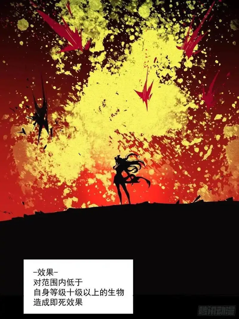 我竟然是最终boss夏夜漫画,01-全体玩家，上线 ！50图