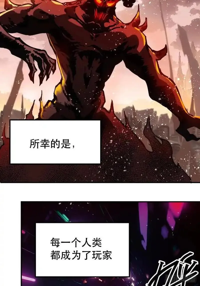 我竟然是最终boss夏夜漫画,01-全体玩家，上线 ！14图