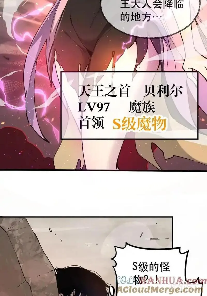 我竟然是最终boss夏夜漫画,01-全体玩家，上线 ！40图