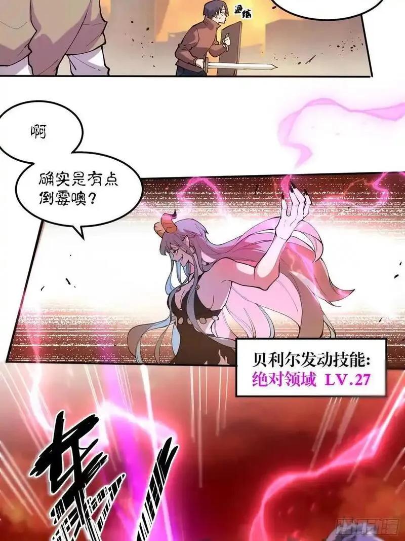 我竟然是最终boss夏夜漫画,01-全体玩家，上线 ！48图