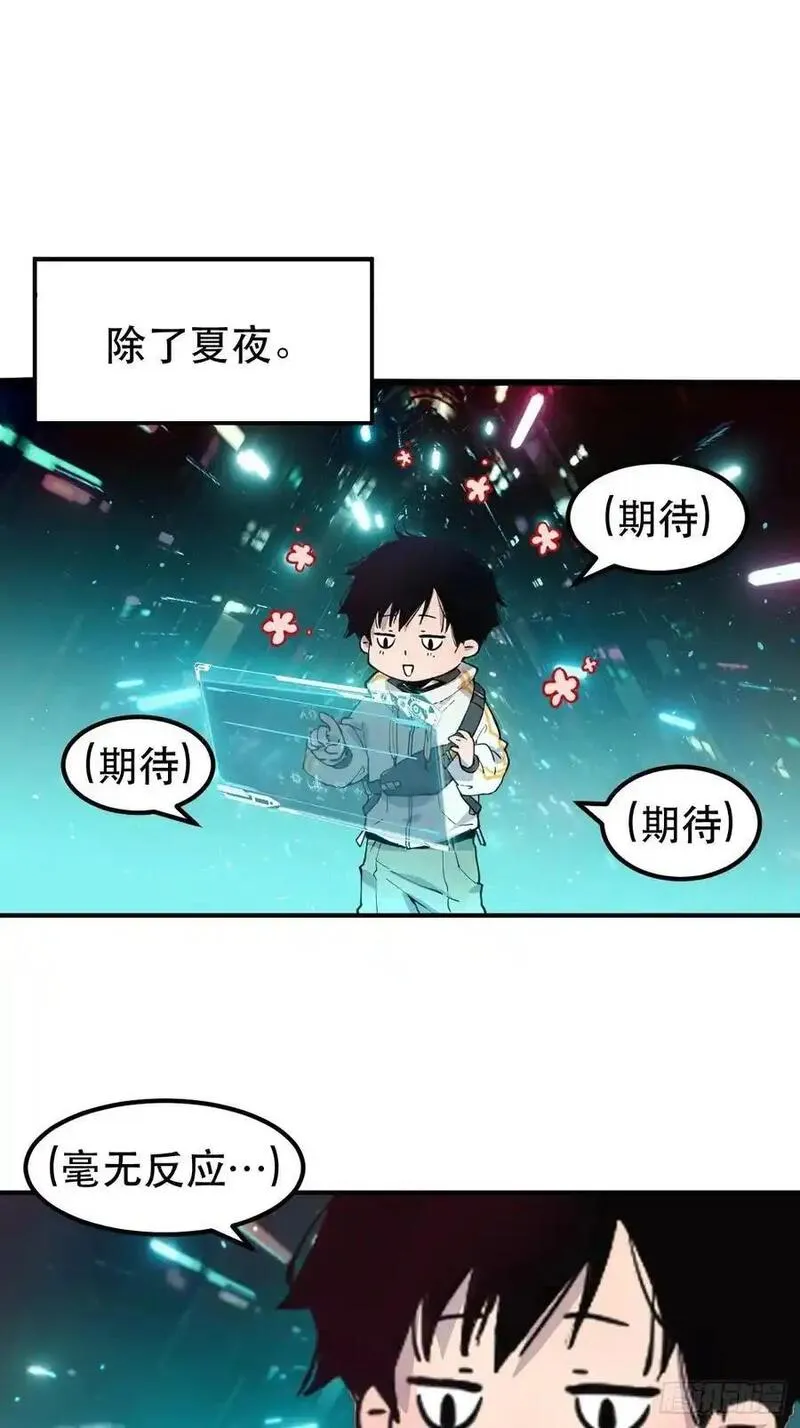 我竟然是最终boss夏夜漫画,01-全体玩家，上线 ！18图