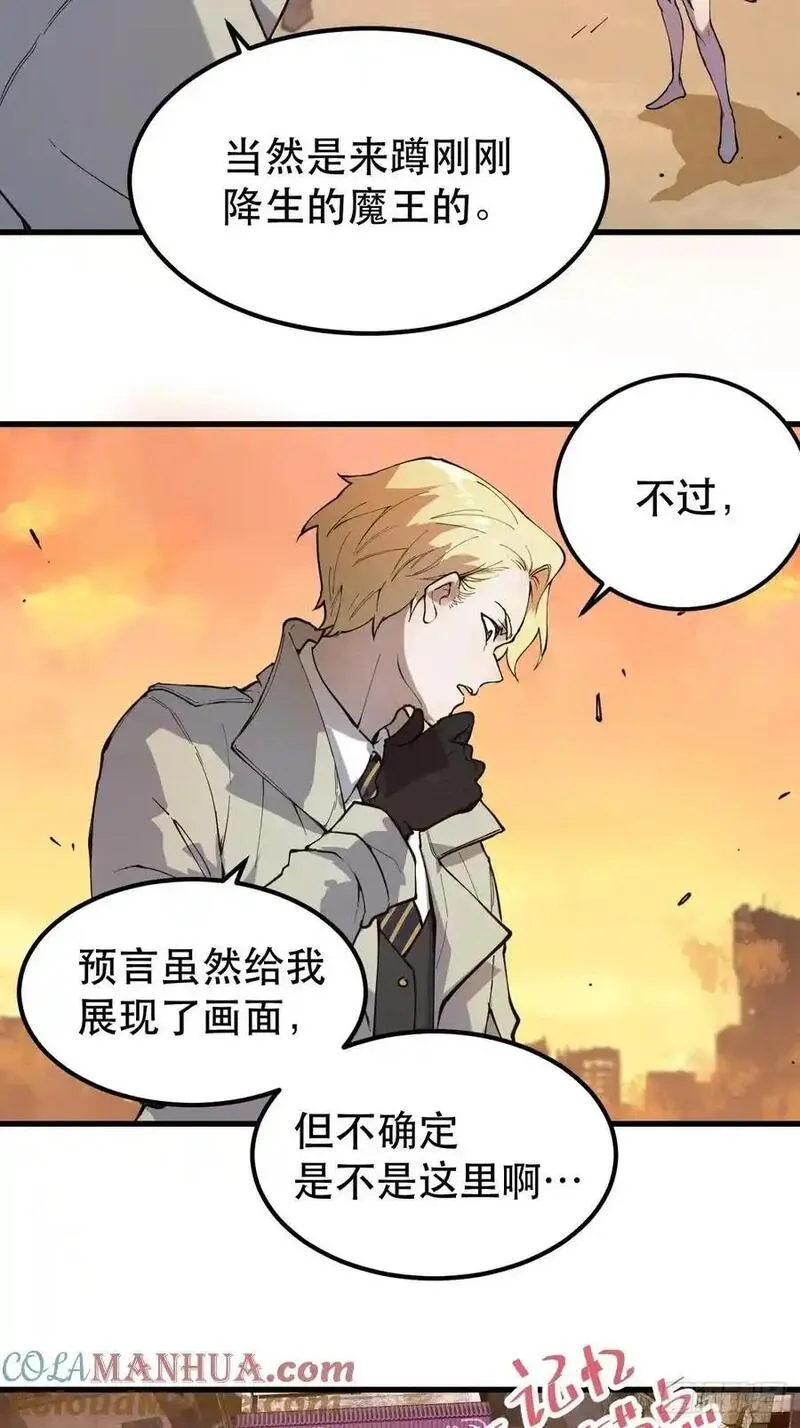 我竟然是最终boss小说叫什么漫画,02-两个等魔王的人13图