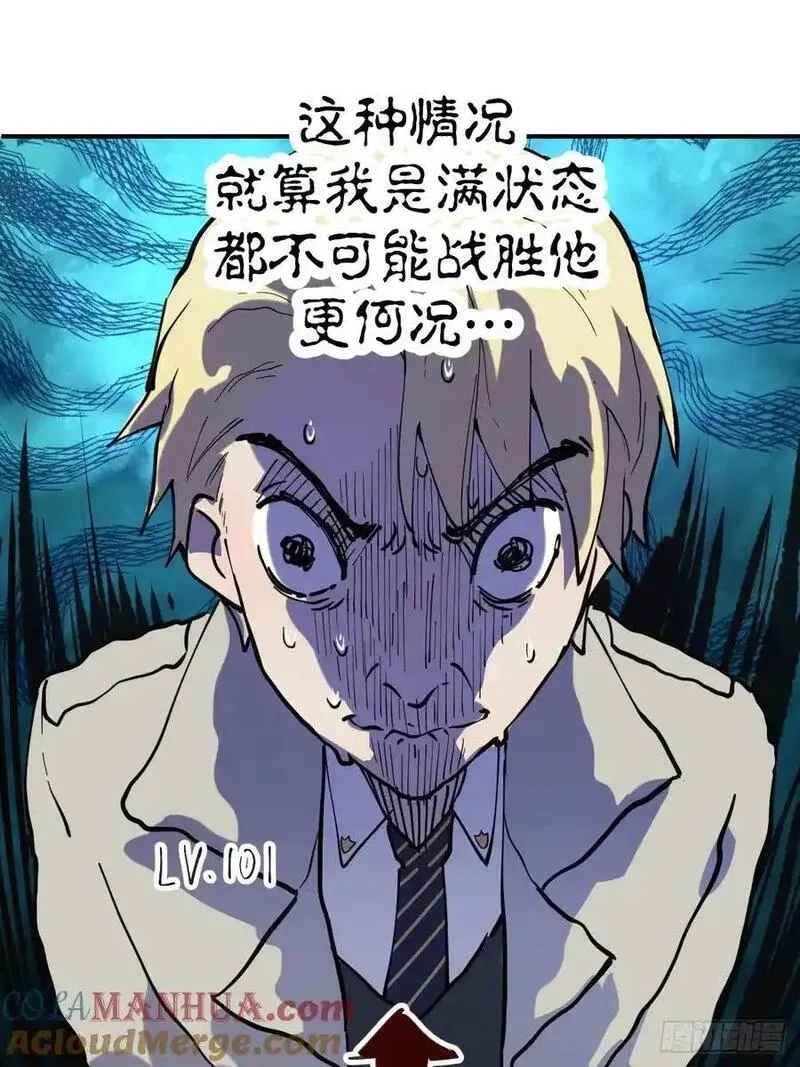 我竟然是最终boss小说叫什么漫画,02-两个等魔王的人67图