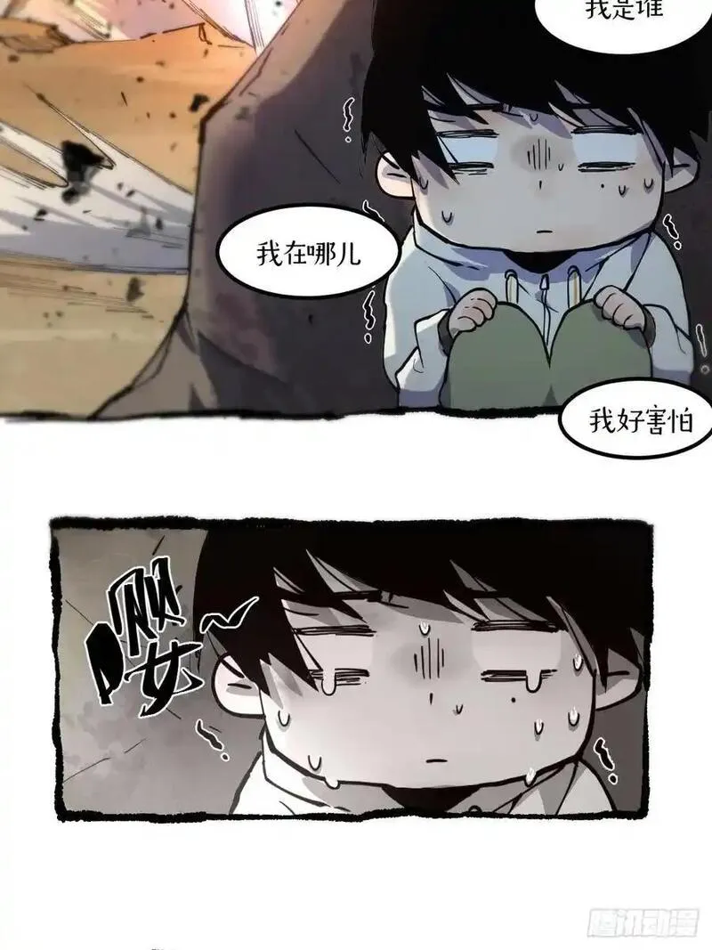 我竟然是最终boss小说叫什么漫画,02-两个等魔王的人26图