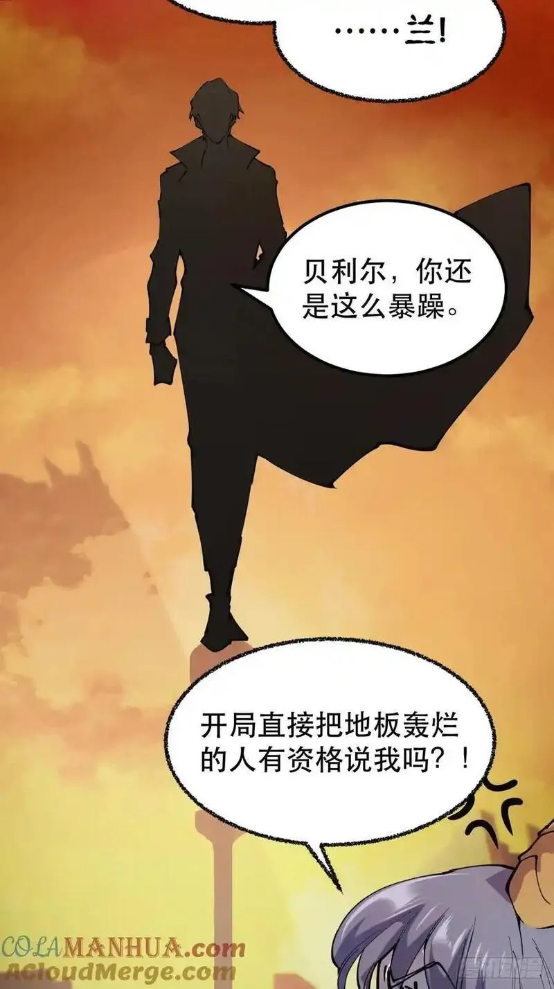 我竟然是最终boss小说叫什么漫画,02-两个等魔王的人10图