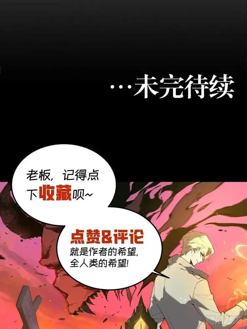 我竟然是最终boss小说叫什么漫画,02-两个等魔王的人80图