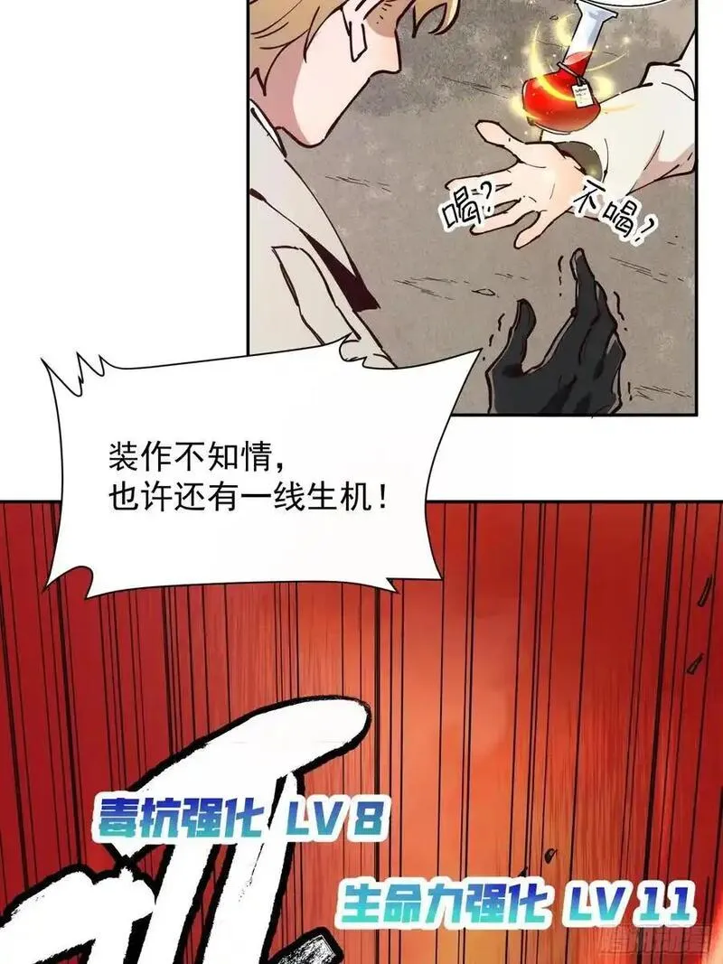 我竟然是最终boss小说叫什么漫画,03-罗兰&middot;李，人类的希望14图