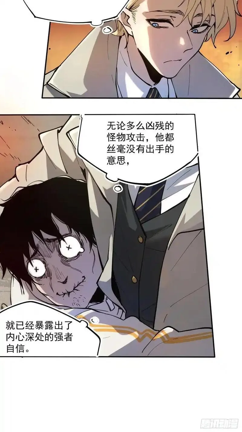 我竟然是最终boss小说叫什么漫画,03-罗兰&middot;李，人类的希望41图