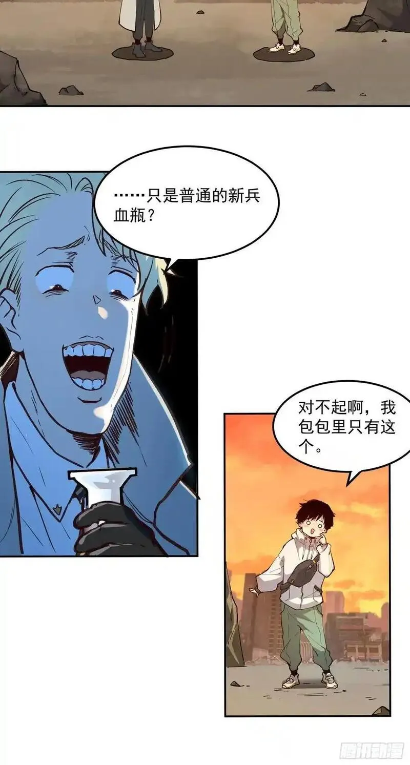 我竟然是最终boss小说叫什么漫画,03-罗兰&middot;李，人类的希望18图