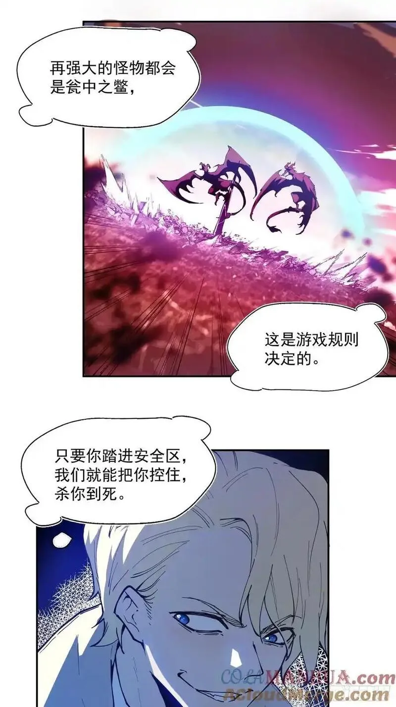 我竟然是最终boss是什么梗漫画,04-用系统神器还治不了你？15图