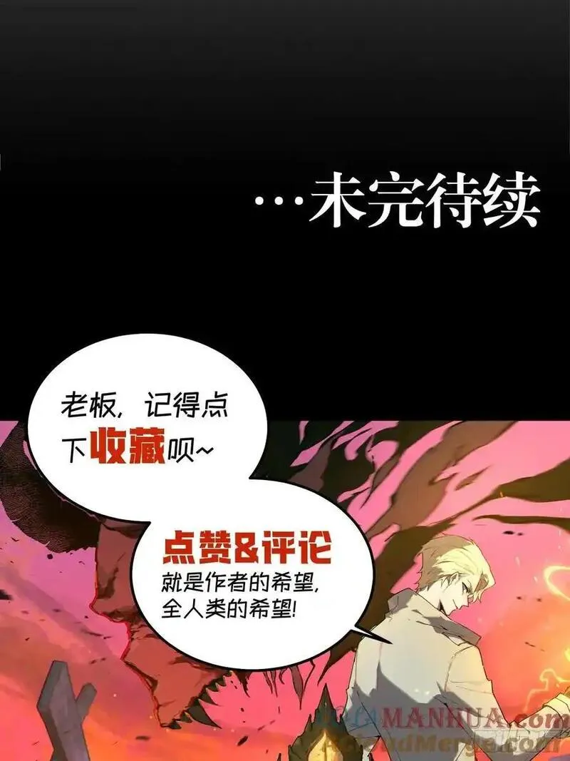 我竟然是最终boss是什么梗漫画,04-用系统神器还治不了你？39图