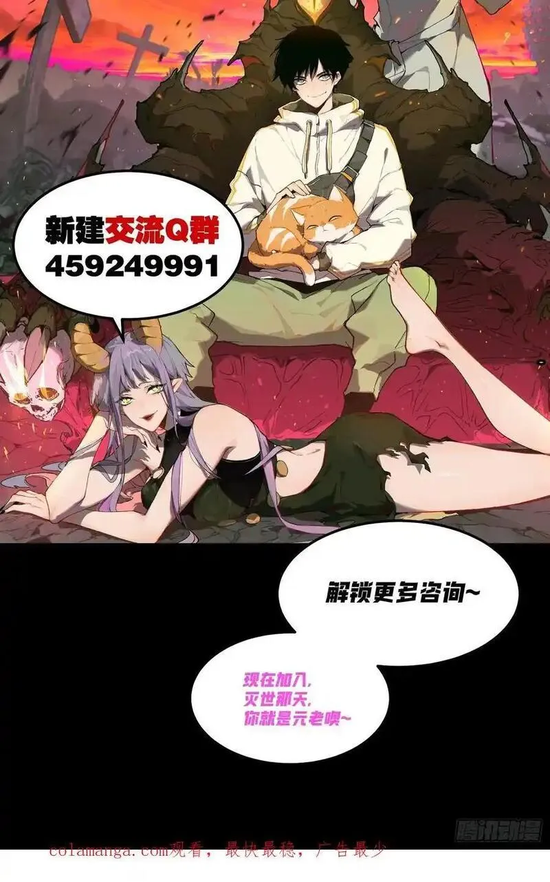 我竟然是最终boss是什么梗漫画,04-用系统神器还治不了你？40图