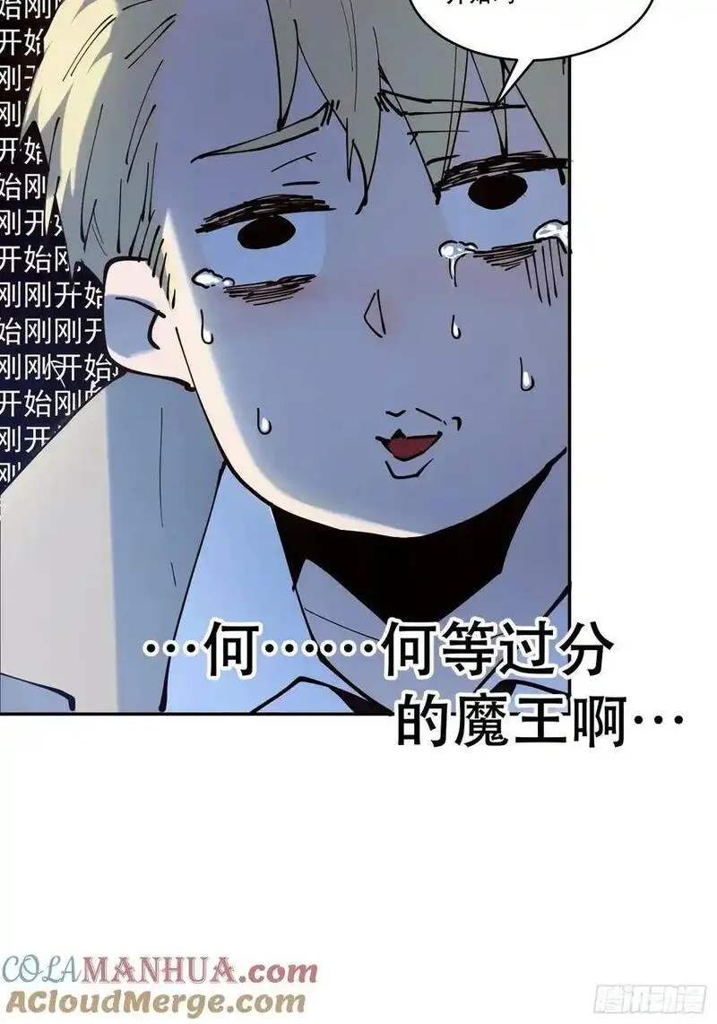 我竟然是最终boss漫画在线观看漫画,05-罗兰大哥真是个好人啊！16图