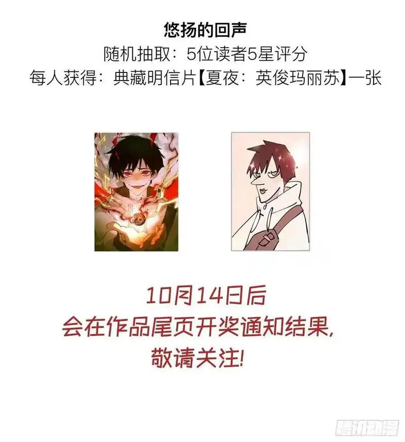 我竟然是最终boss漫画在线观看漫画,05-罗兰大哥真是个好人啊！44图