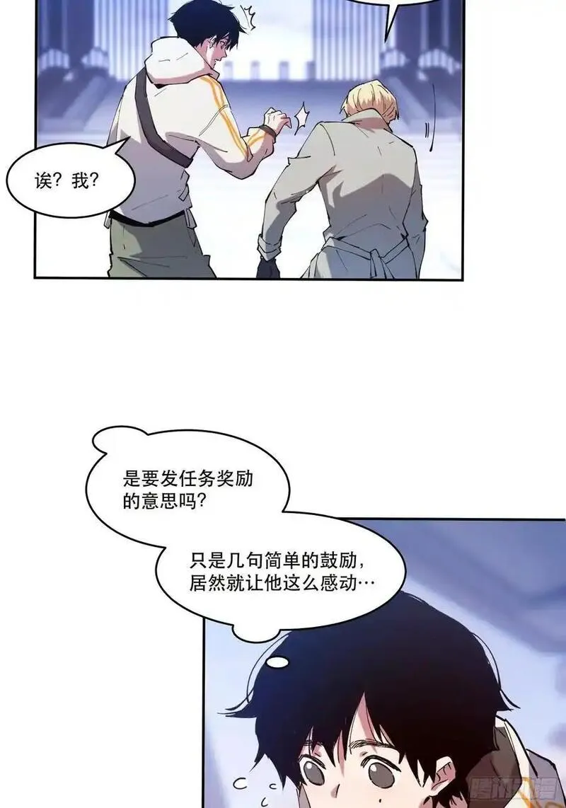 我竟然是最终boss漫画在线观看漫画,05-罗兰大哥真是个好人啊！18图