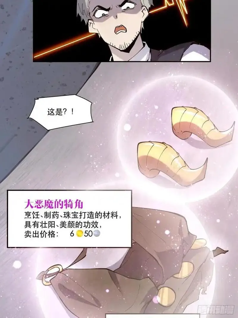 我竟然是最终boss是什么梗漫画,06-定一个小小目标20图