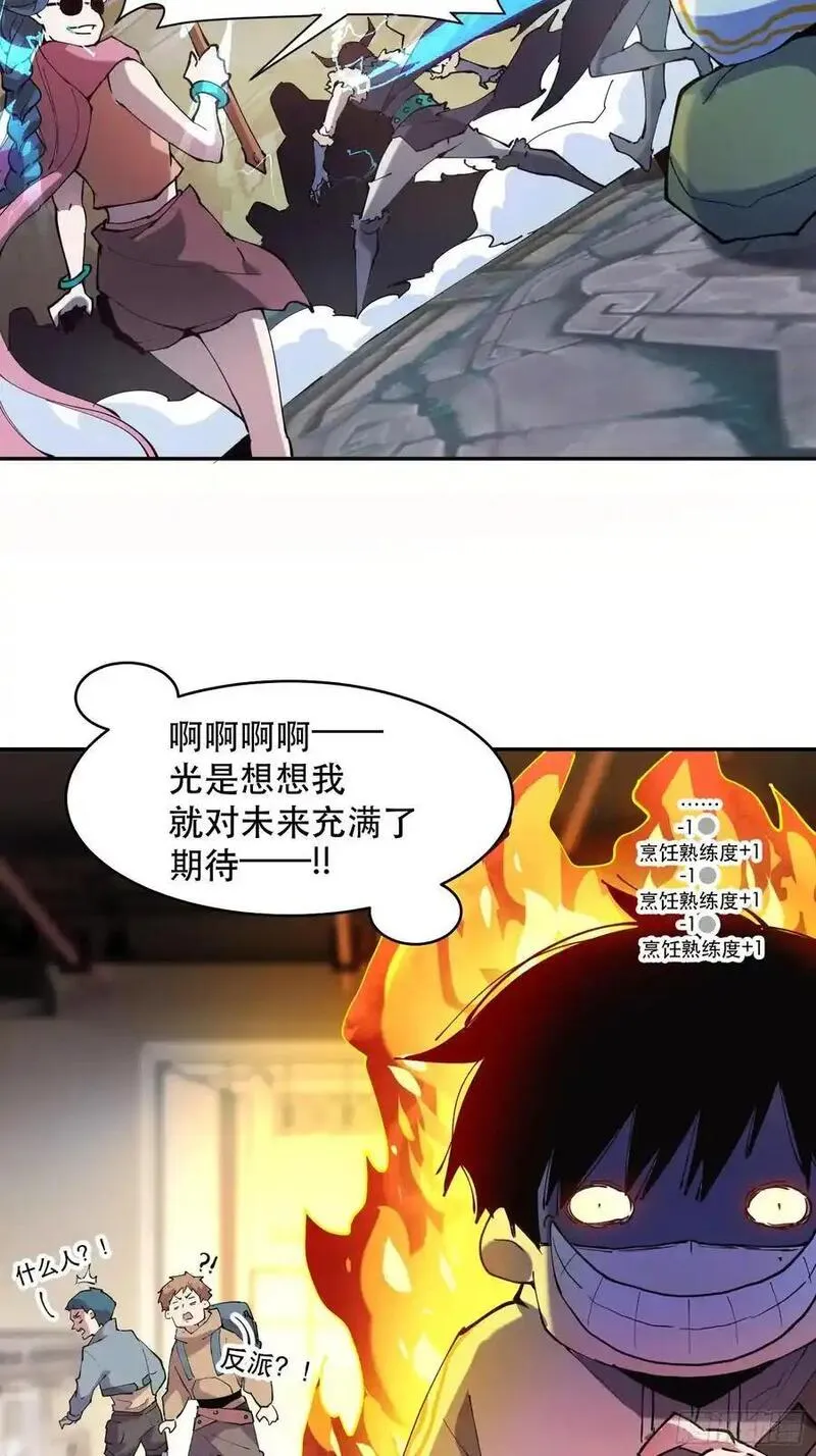 我竟然是最终boss是什么梗漫画,06-定一个小小目标38图