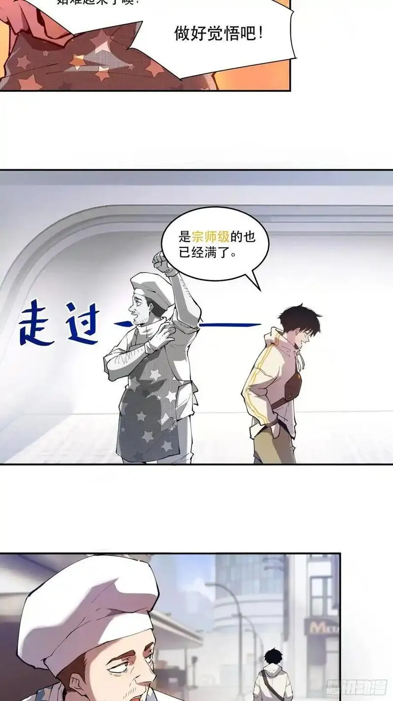 我竟然是最终boss是什么梗漫画,06-定一个小小目标41图