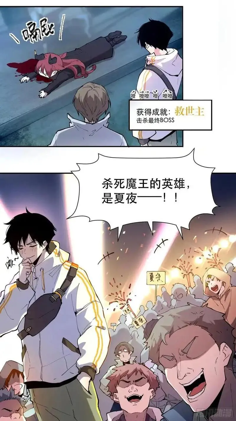 我竟然是最终boss是什么梗漫画,06-定一个小小目标35图