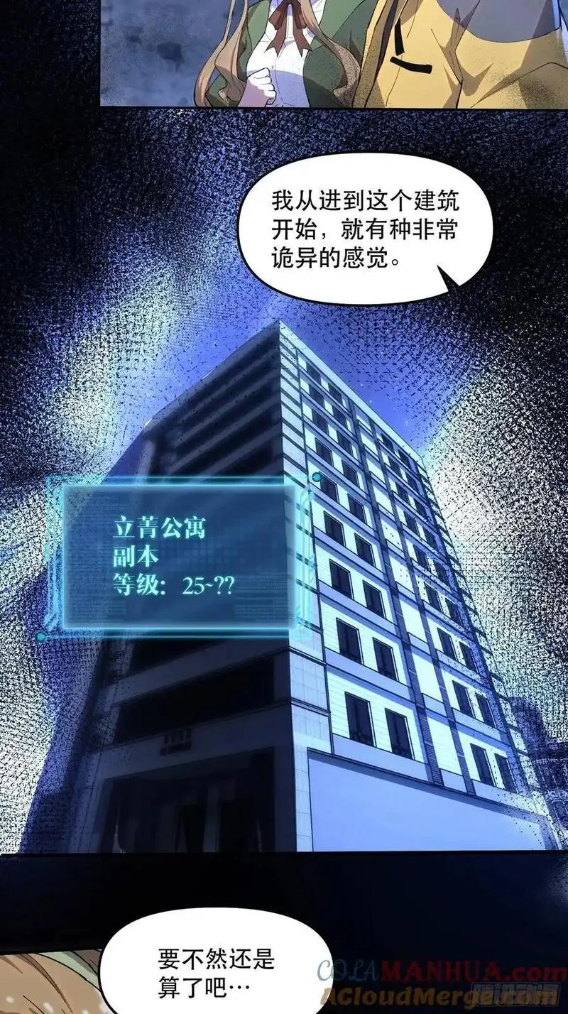 我竟然是最终boss小说叫什么漫画,08-目标：绝世好宝贝20图