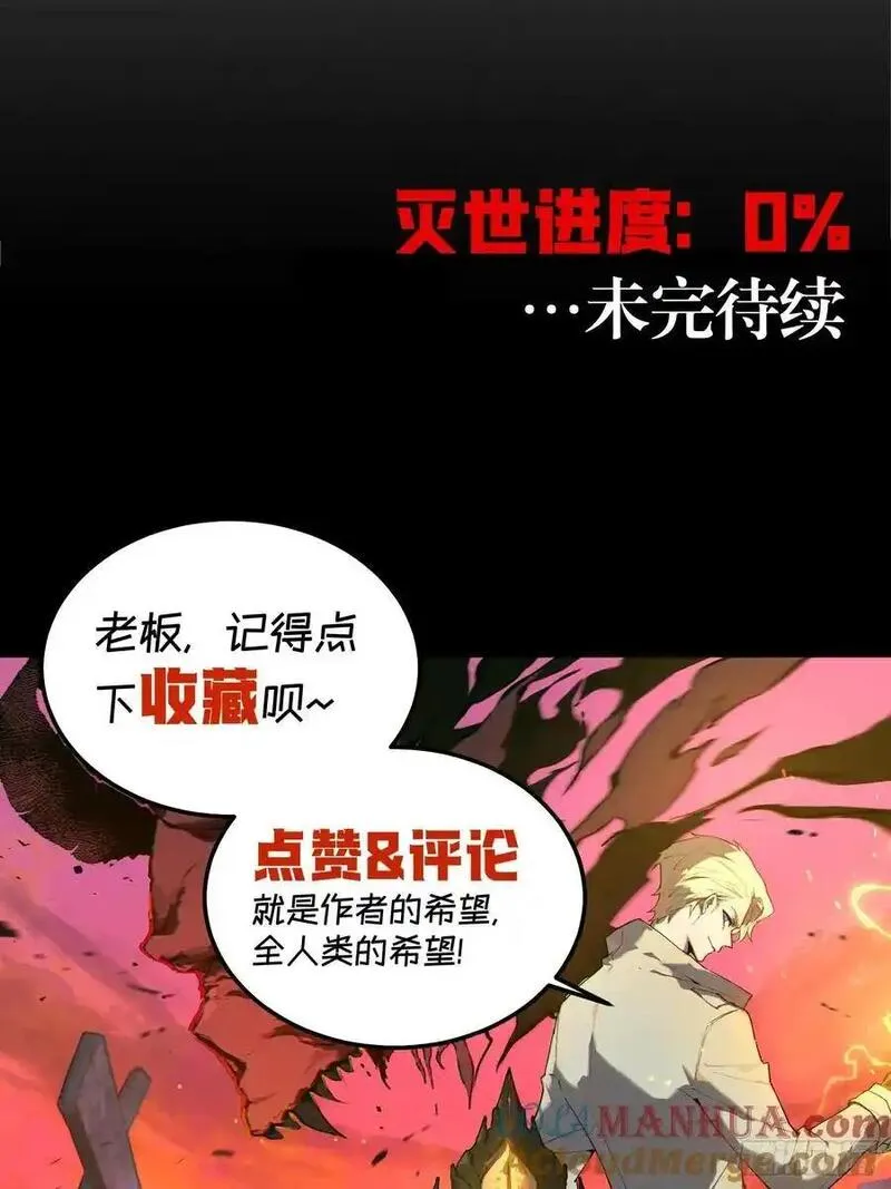 我竟然是最终boss小说叫什么漫画,08-目标：绝世好宝贝40图