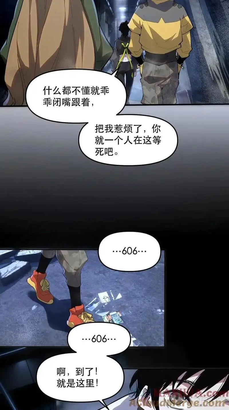 我竟然是最终boss小说叫什么漫画,08-目标：绝世好宝贝22图