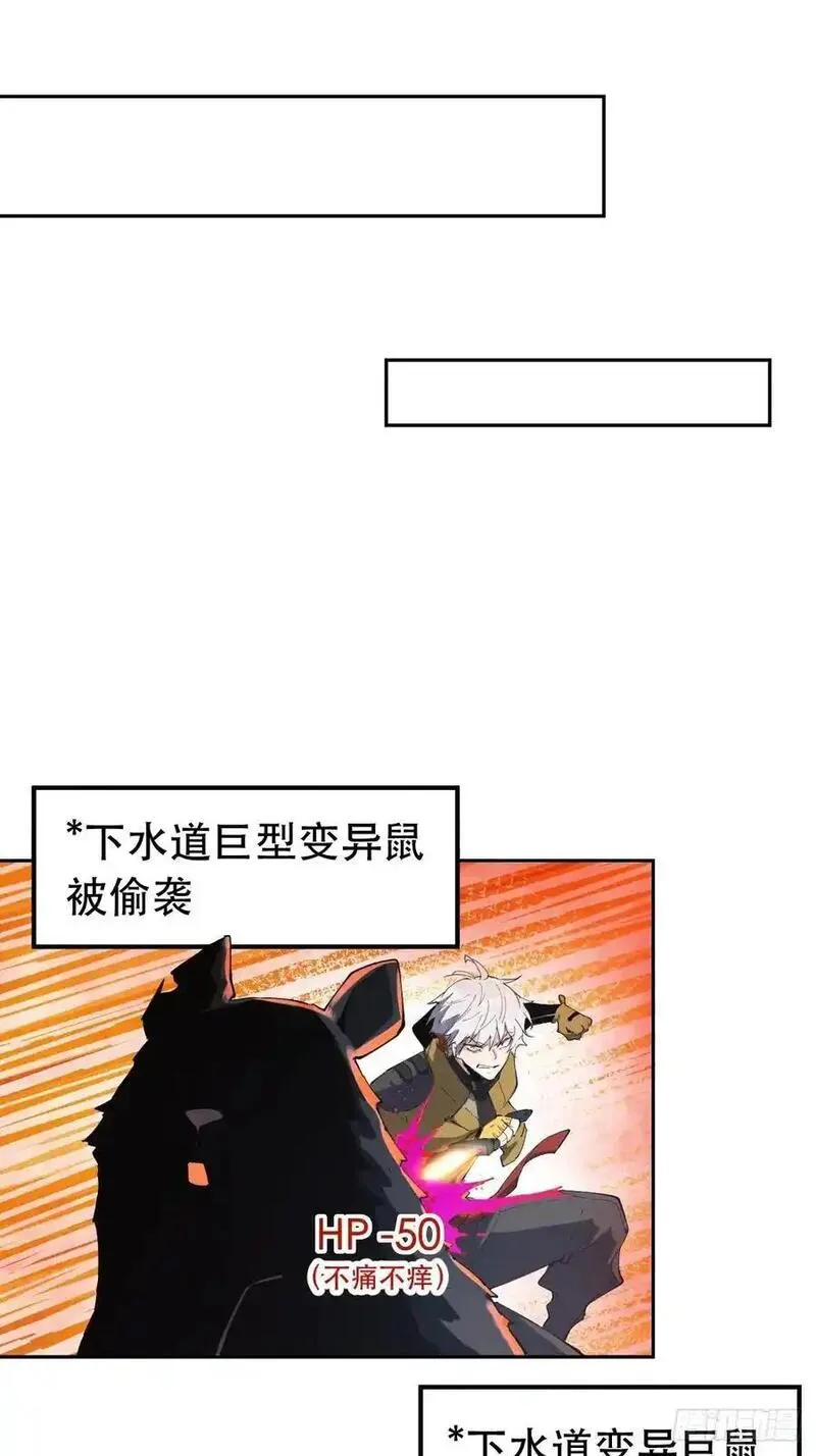 我竟然是最终boss简介漫画,10-首领级的怪物？！2图