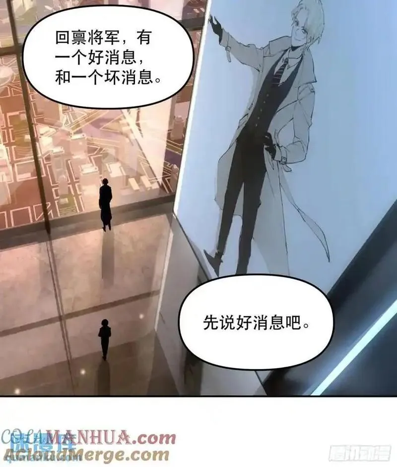 我竟然是最终boss是什么梗漫画,15-只有一个聪明人5图