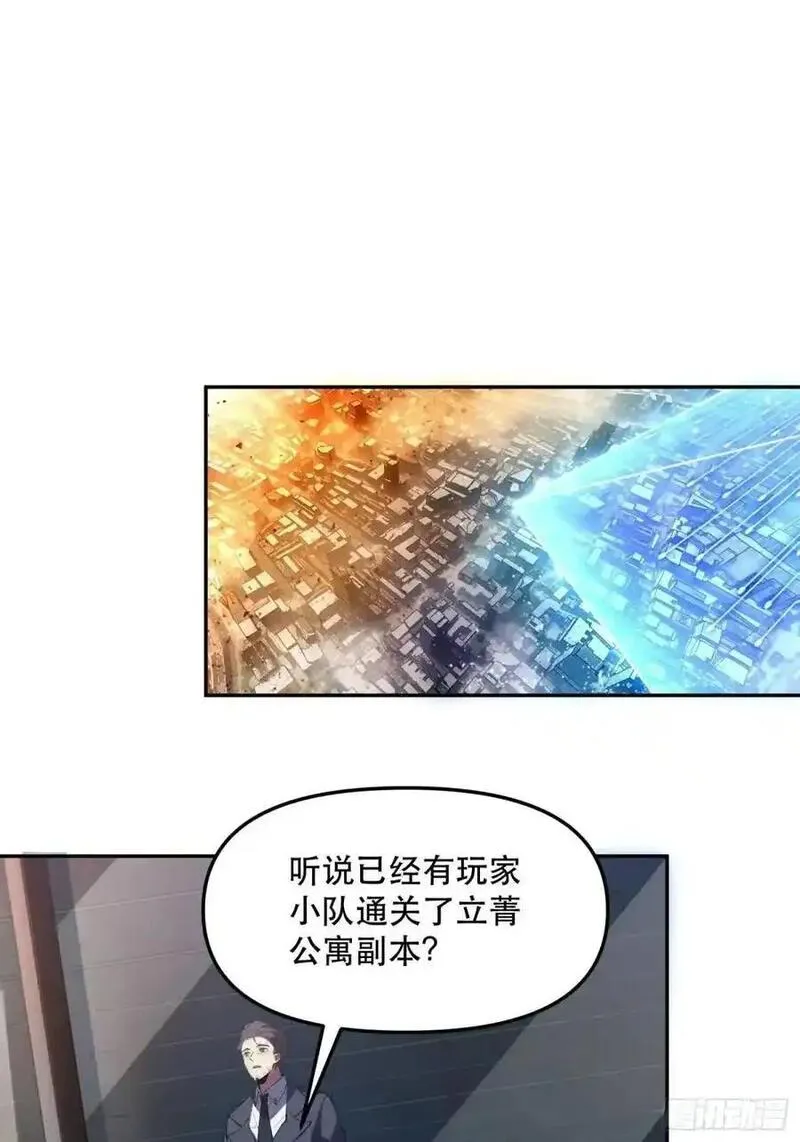 我竟然是最终boss漫画53未删减漫画,15-只有一个聪明人2图