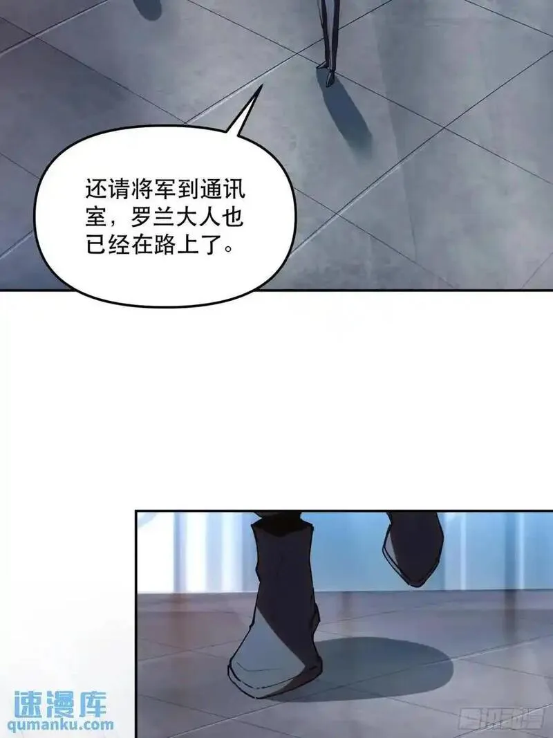 我竟然是最终boss漫画53未删减漫画,15-只有一个聪明人10图