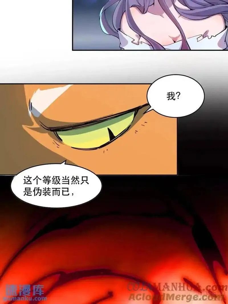 我竟然是最终boss夏夜漫画,17-我们去救魔王大人！17图