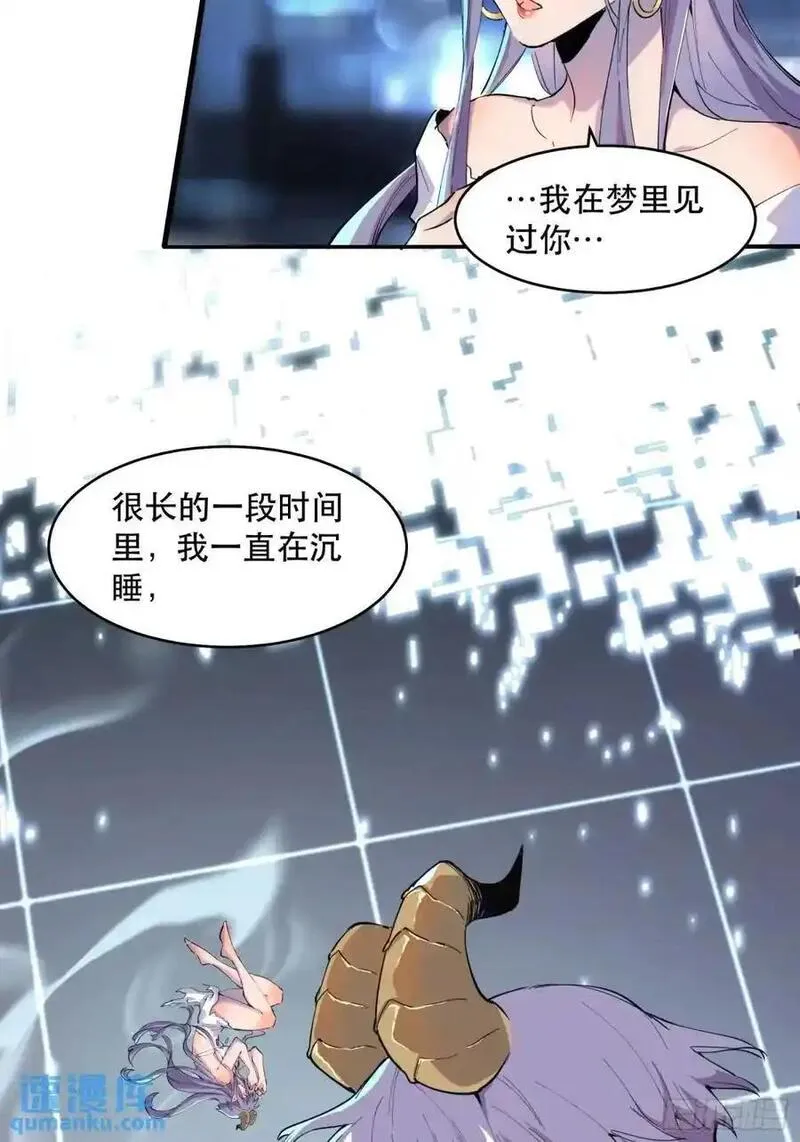 我竟然是最终boss夏夜漫画,17-我们去救魔王大人！4图