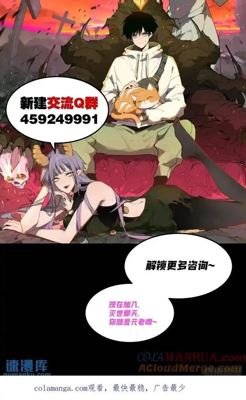 我竟然是最终boss是什么梗漫画,18-心里眼里只有钱31图