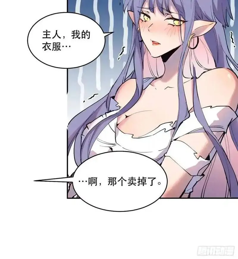 我竟然是最终boss是什么梗漫画,18-心里眼里只有钱8图