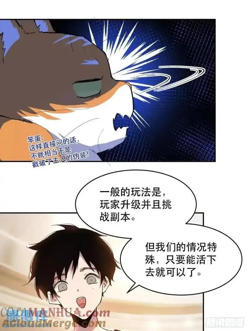 我竟然是最终boss小说叫什么漫画,19-我怎么不觉得魔王厉害？5图