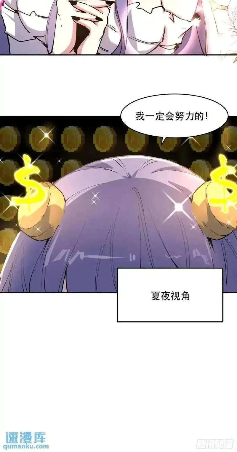 我居然是boss漫画,19-我怎么不觉得魔王厉害？12图