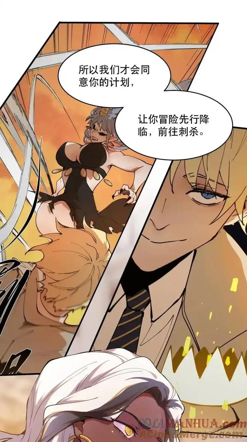 我竟然是最终boss小说叫什么漫画,19-我怎么不觉得魔王厉害？13图