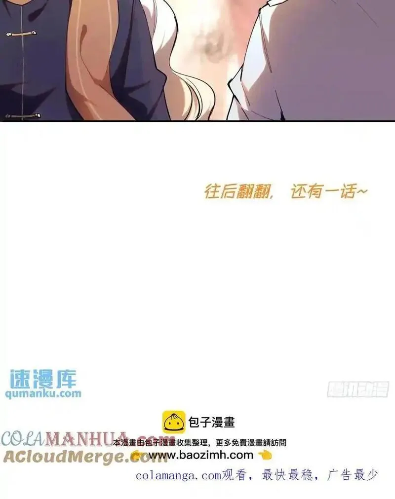 我居然是boss漫画,19-我怎么不觉得魔王厉害？19图