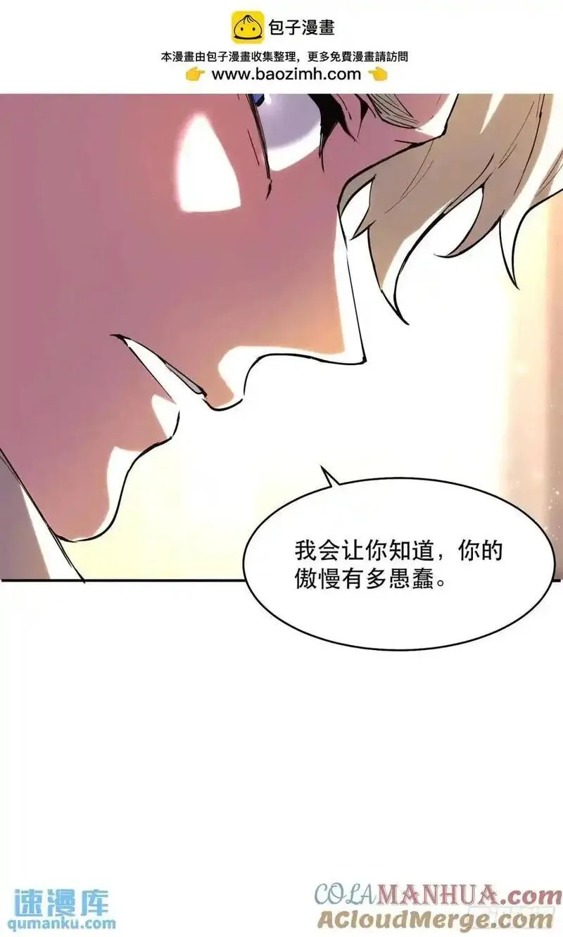 我竟然是最终boss简介漫画,20-人情世故3图