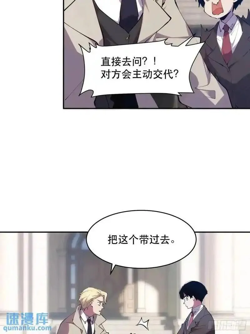 我竟然是最终boss简介漫画,20-人情世故8图