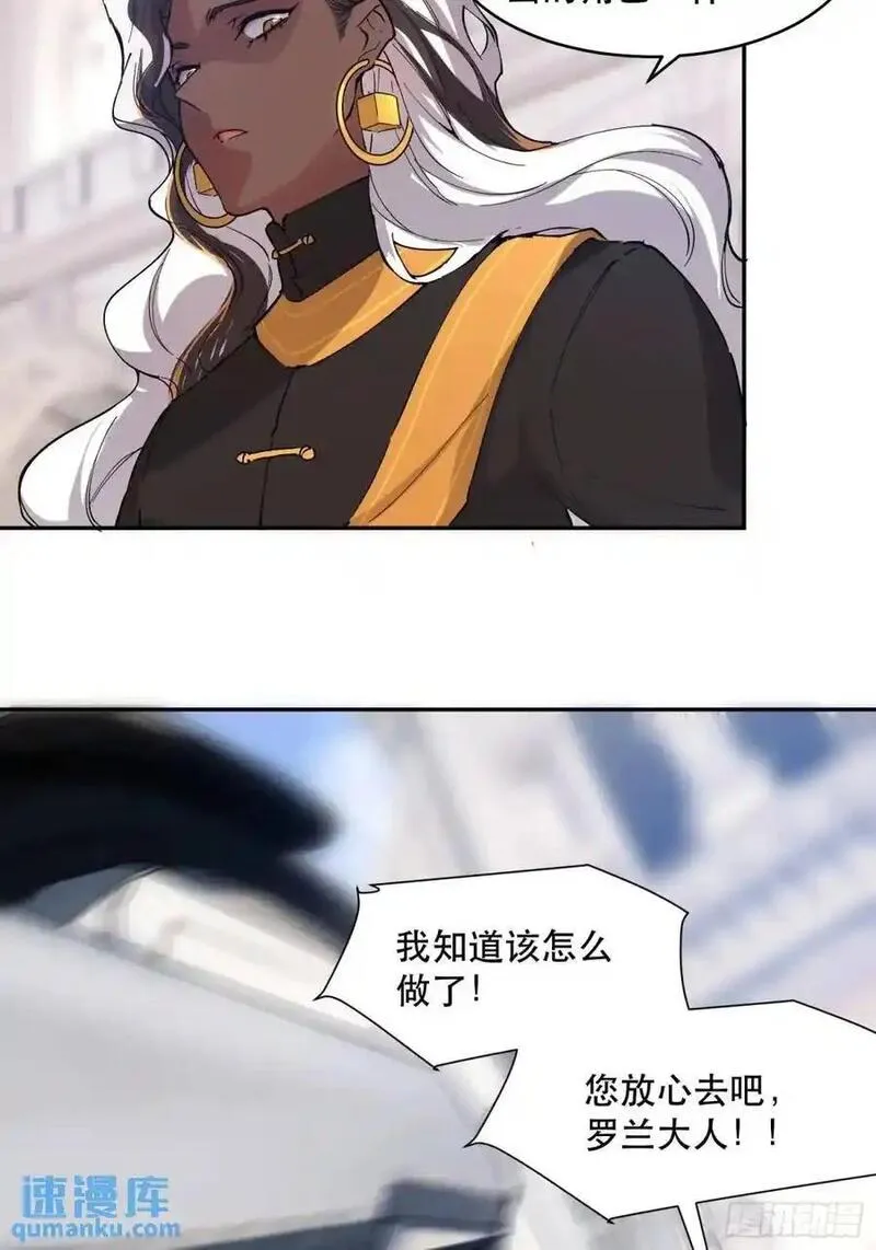 我竟然是最终boss简介漫画,20-人情世故16图