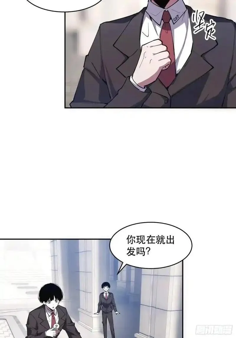 我竟然是最终boss简介漫画,20-人情世故18图