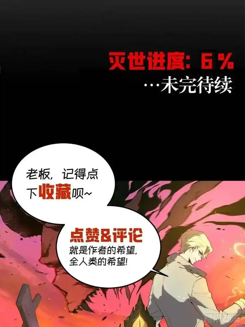 我竟然是最终boss简介漫画,20-人情世故24图