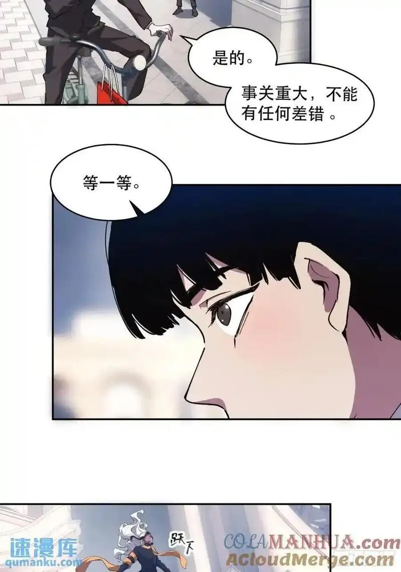 我竟然是最终boss简介漫画,20-人情世故19图