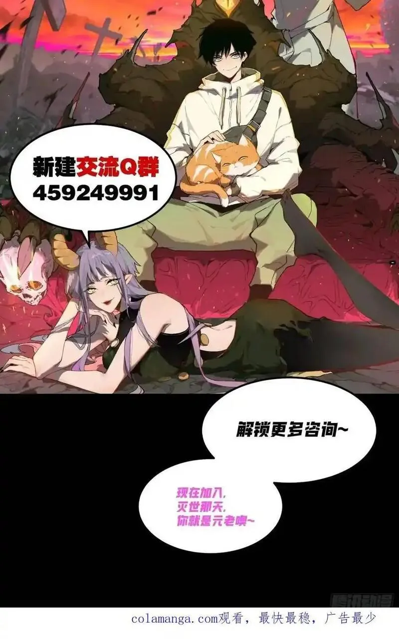 我竟然是最终boss小说叫什么漫画,21-让我看看你有什么了不起53图