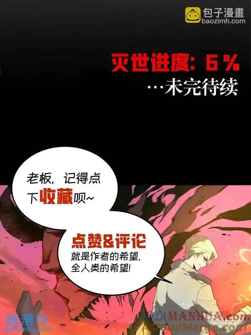 我竟然是最终boss小说叫什么漫画,21-让我看看你有什么了不起52图