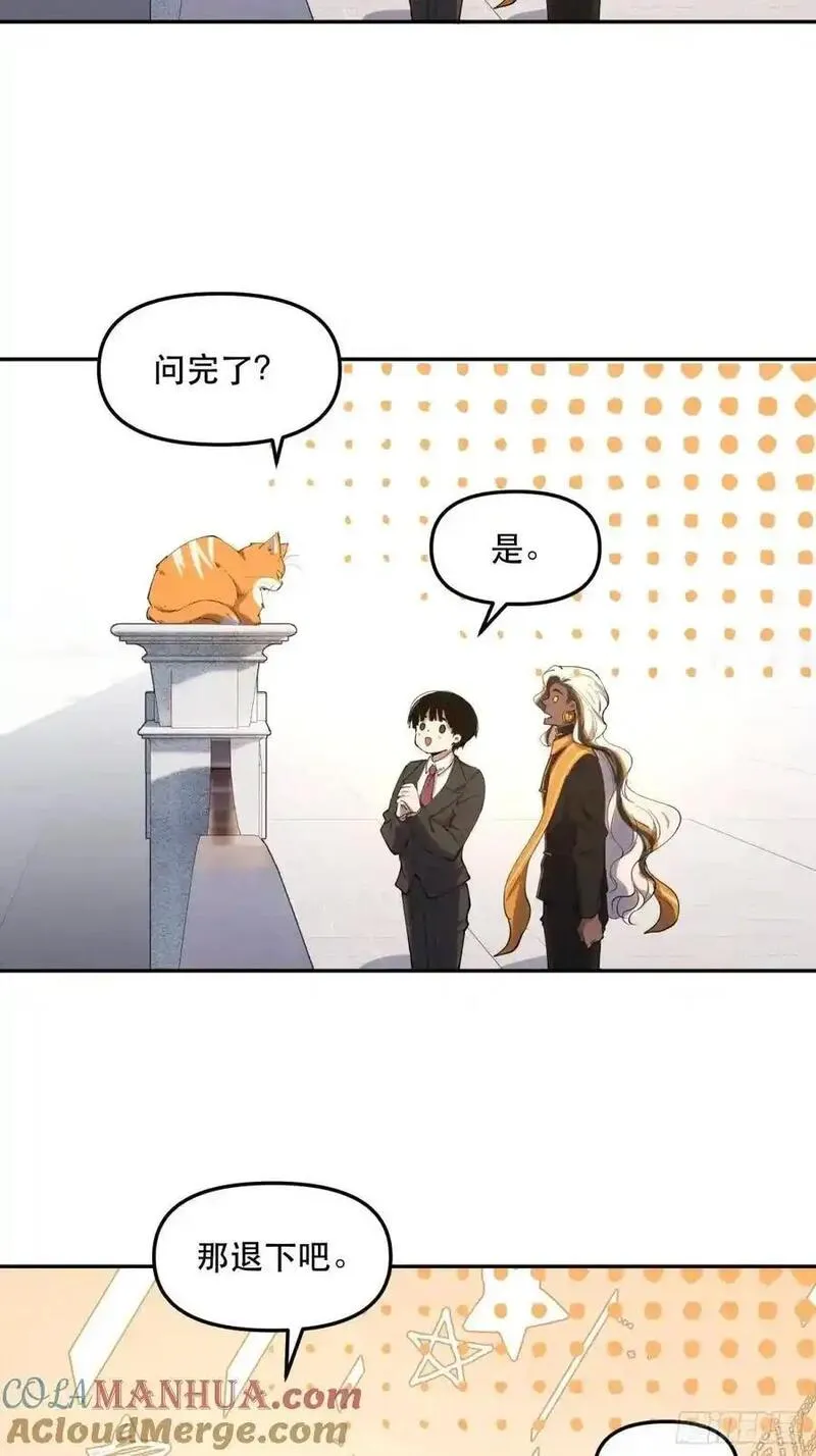 我竟然是最终boss简介漫画,22-强力猫猫也有苦22图