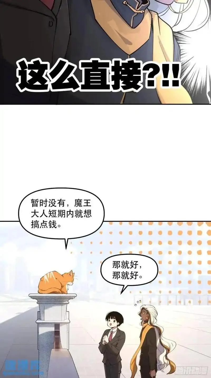 我竟然是最终boss简介漫画,22-强力猫猫也有苦21图