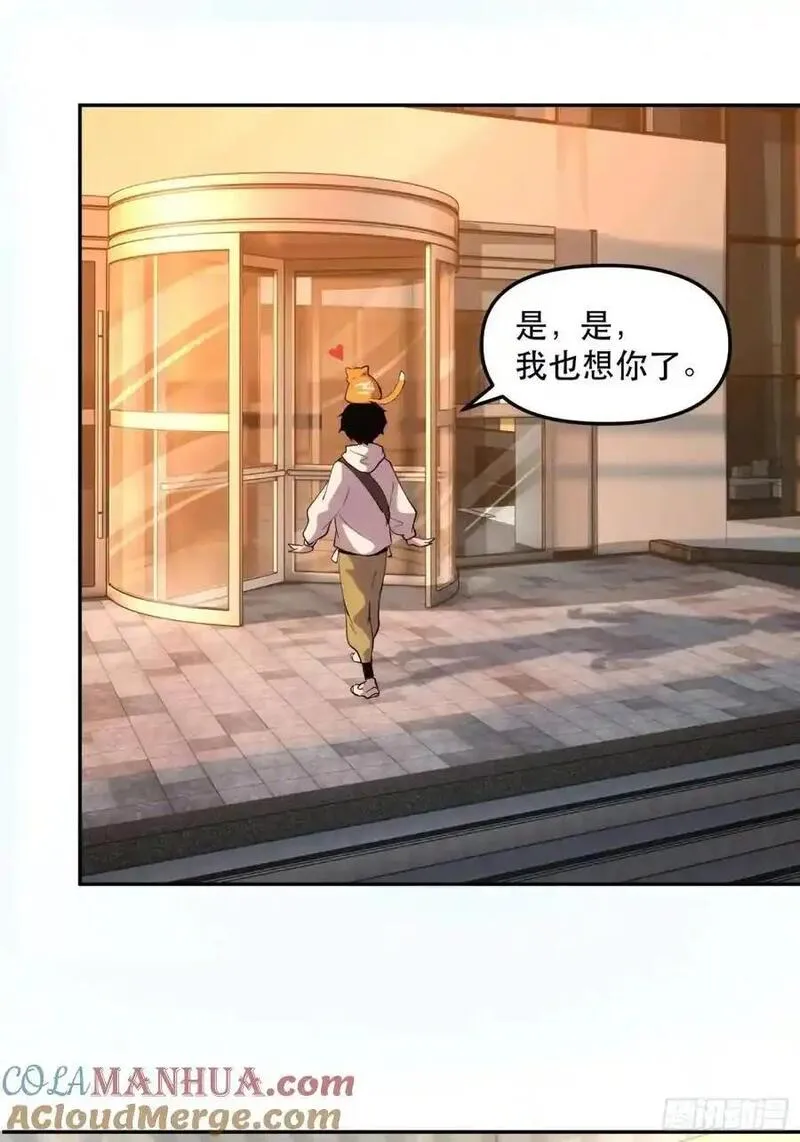 我竟然是最终boss简介漫画,22-强力猫猫也有苦28图