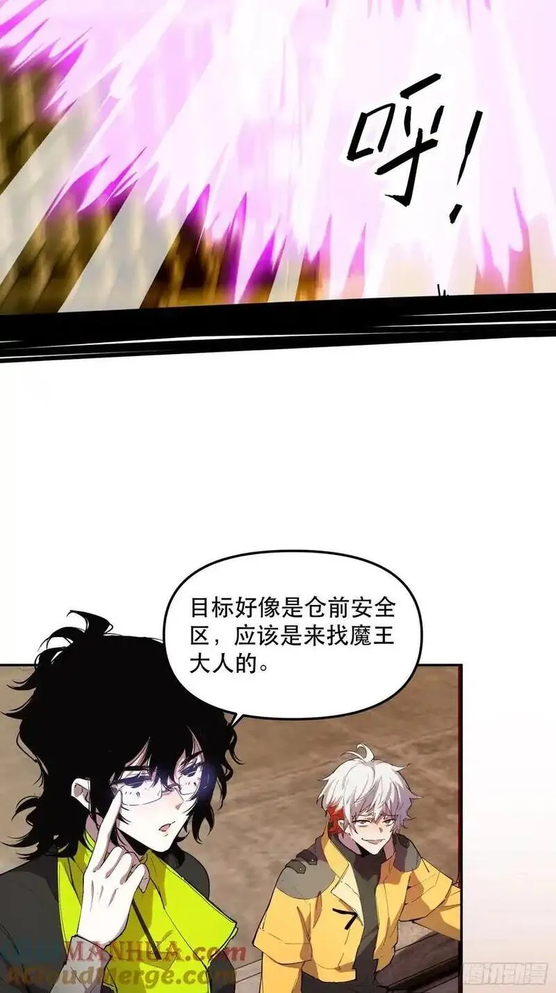 我竟然是最终boss是什么梗漫画,23-巴比伦篇（前面&middot;上）13图